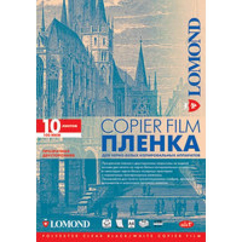 Плёнка Lomond  PE Universal Film – мультиуниверсальная пленка, А4, 100 мкм, 10 листов, для стр.и цв.лазерн.принтеров.