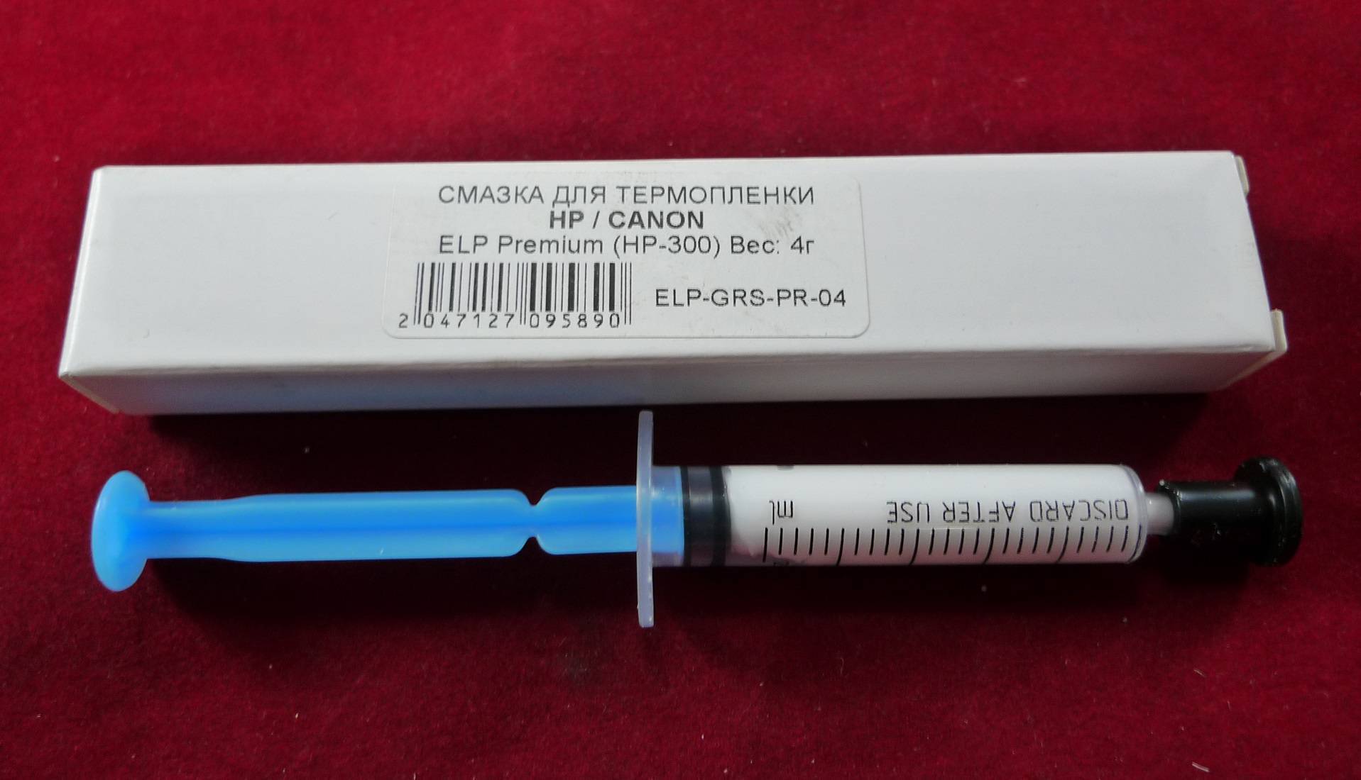 ELP-GRS-PR-04 Смазка для термопленки HP/CANON Premium (HP-300/HP300) (4 гр./2 мл. шприц  в коробке) фас.Россия