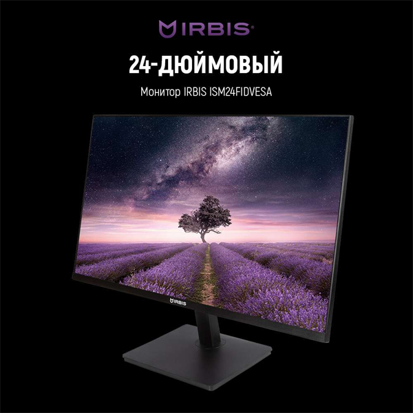 Монитор 23.8'' IRBIS SMARTVIEW 24 LED Monitor 1920x1080, 16:9, IPS, 300 cd/m2, 1000:1, 3ms, 178°/178°, VGA, HDMI, DP, USB Audio output 120Hz Speak Tilt VESA  для mini ПК внутр. Бп Black 3y (China)