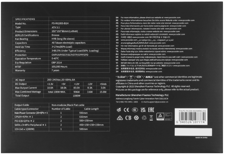 Блок питания PCCooler YK1000, 1000W, ATX3.1/PCIe5.1, APFC, 80+ Bronze, 13.5cm Fan, Non-Modular (P5-YK1000-B1H)