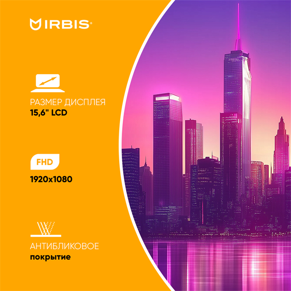 Ноутбук IRBIS BlizzardBook 15 15NBC1000 15.6" notebook,CPU:R3-3200U, 15.6"LCD 1920*1080 IPS , 16GB sodimm +512GB SSD, AC wifi,  Front camera: 2MP, 5000mha battery, A METAL with chamfer, WIN Pro