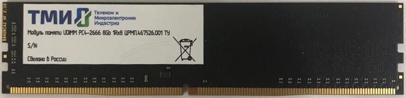 Модуль памяти ТМИ UDIMM 8ГБ DDR4-2666 (PC4-21300), 1Rx8, 1,2V industrial class memory, 2y wty МПТ 25 баллов