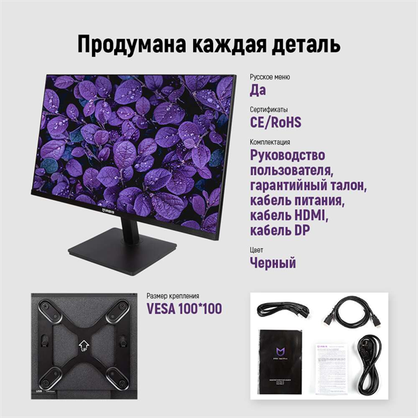 Монитор 23.8'' IRBIS SMARTVIEW 24 LED Monitor 1920x1080, 16:9, IPS, 300 cd/m2, 1000:1, 3ms, 178°/178°, VGA, HDMI, DP, USB Audio output 120Hz Speak Tilt VESA  для mini ПК внутр. Бп Black 3y (China)