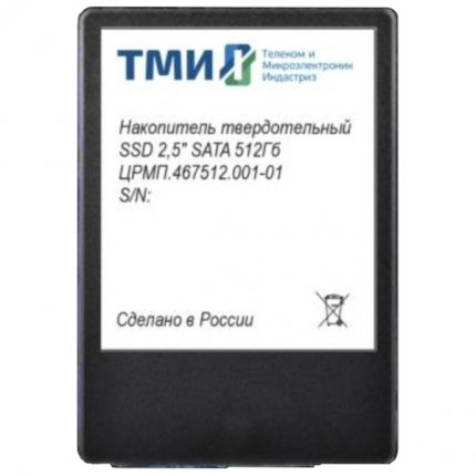 Твердотельный накопитель ТМИ SSD 2.5" 512ГБ SATA3 6Gbps, 3D TLC, до R560/W510, IOPS (random 4K) до R66K/W73K, 1136,36 TBW, 3,11 DWPD 2y wty (Реестровая запись истекла 19.02.26)