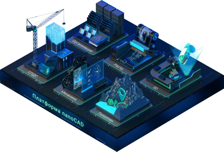 Право на использование программы Платформа nanoCAD 25(конф. Pro), сет.лиц.(доп. место) на 2 года