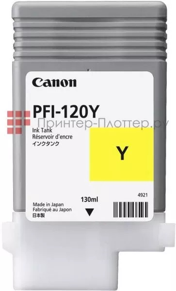 Картридж Canon PFI-120 Yellow (130 мл для ТМ-серии) (пакет вскрывался)