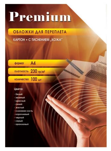 Обложки Office Kit, обложки картонные, текстура кожа, А4, 230 гр./м2, синие, 100 шт.