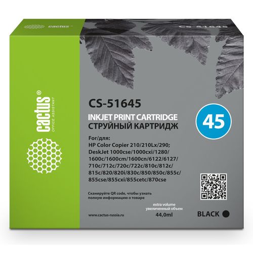 Картридж струйный №45 черный ( HP DJ 710c/720c/722c/815c/820cXi/850c/870cXi/880c (Cactus)