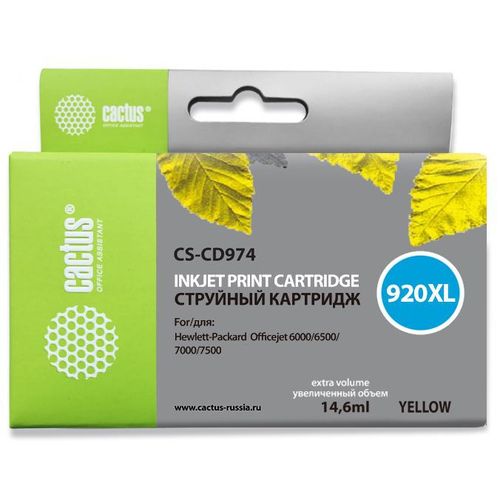 Картридж струйный №920XL желтый (14.6мл) (Cactus)