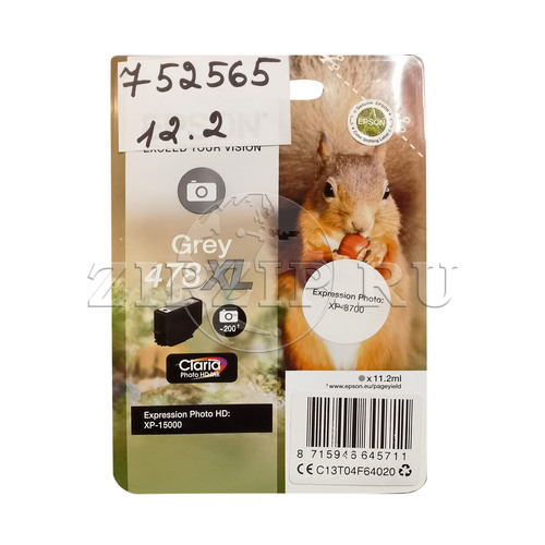 Картридж EPSON T04F64 серый повышенной емкости (Original)
