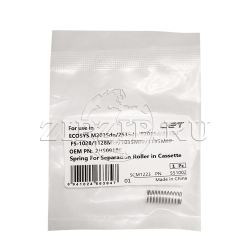 Пружина ролика отделения в лотке 302HS09180 ECOSYS M2035/M2535/P2035/P2135 (CET) (CET)