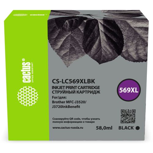 Картридж струйный Cactus CS-LC569XLBK 569XL черный (58мл) для Brother MFC-J3520/J3720InkBenefit (Cactus)