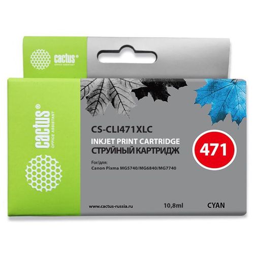 Картридж струйный Cactus CS-CLI471XLC CLI-471XL C голубой (10.8мл) (Cactus)