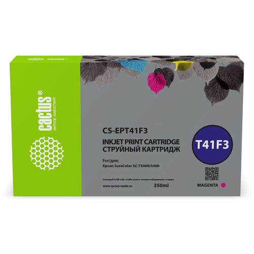 Картридж струйный Cactus CS-EPT41F3 T41F3 пурп.пигм. (350мл) для Epson SureColor SC-T5400M/SC-T3405/SC-T5405 (Cactus)