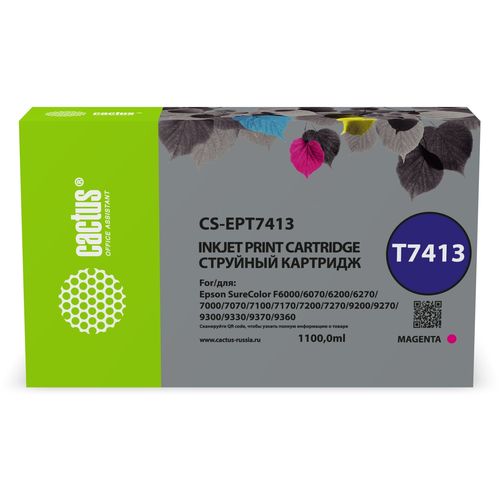 Картридж струйный Cactus CS-EPT7413 T7413 пурпурный (1100мл) (Cactus)