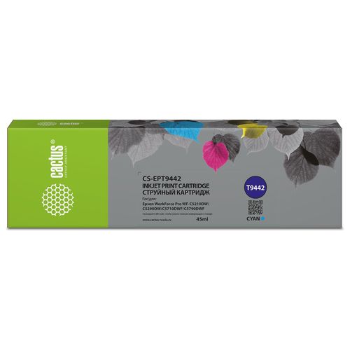 Картридж струйный Cactus CS-EPT9442 T9442 голуб.пигм. (45мл) (Cactus)