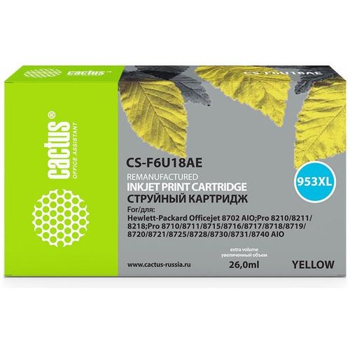 Картридж струйный Cactus CS-F6U18AE 953XL желтый (26мл) для HP OJ Pro 7740/8210/8218/8710/8715 (Cactus)
