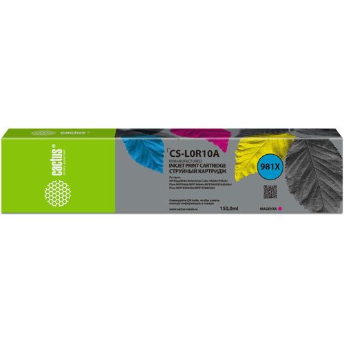 Картридж струйный Cactus CS-L0R10A 981X пурп.пигм. (150мл) для HP PageWide 556dn Enterprise/586dn (Cactus)