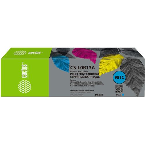 Картридж струйный Cactus CS-L0R13A 981C голубой (240мл) для HP PageWide Enterprise Color 556dn/556xh/Flow MFP586z (Cactus)