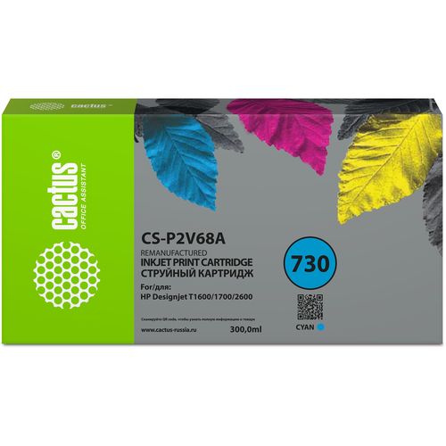 Картридж струйный Cactus CS-P2V68A №730 голубой (300мл) (Cactus)