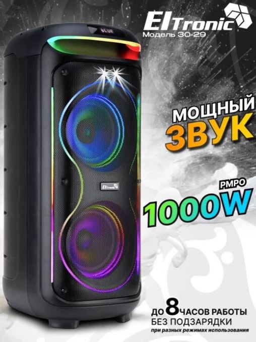 Колонка 08" (30-29 DANCE BOX 1000) динамик 2шт/8" ElTRONIC с TWS