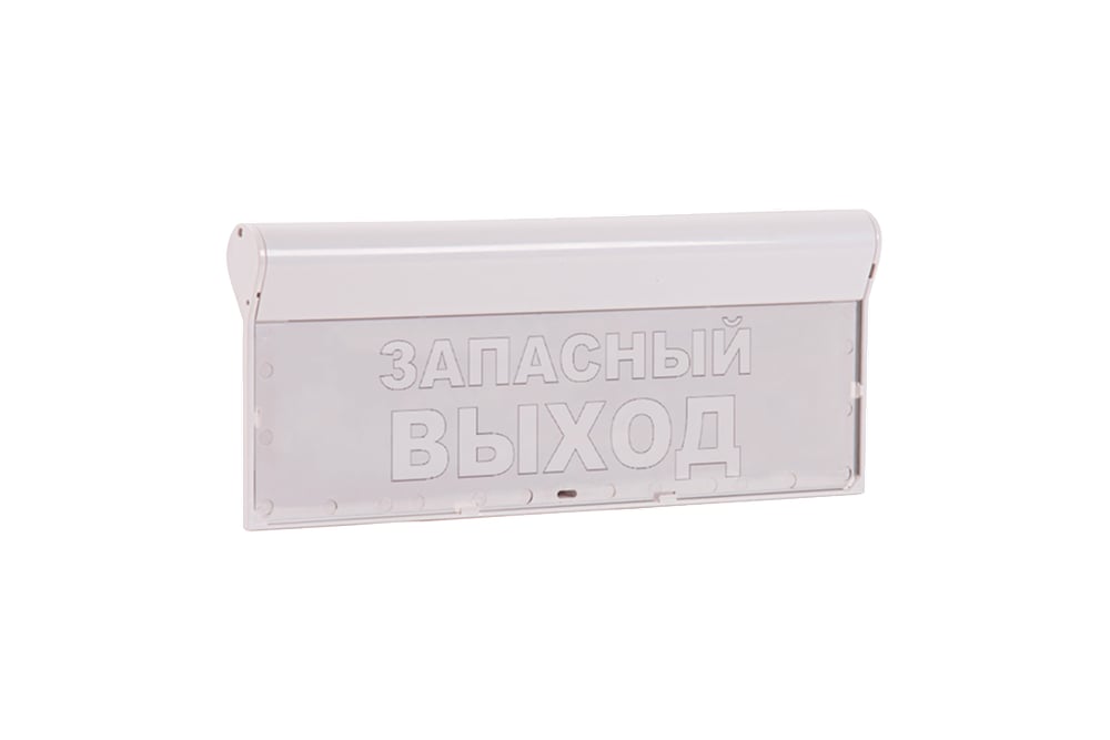 SKAT-12 LUX ЗАПАС ВЫХОД Световой оповещатель охранно-пожарный (табло)