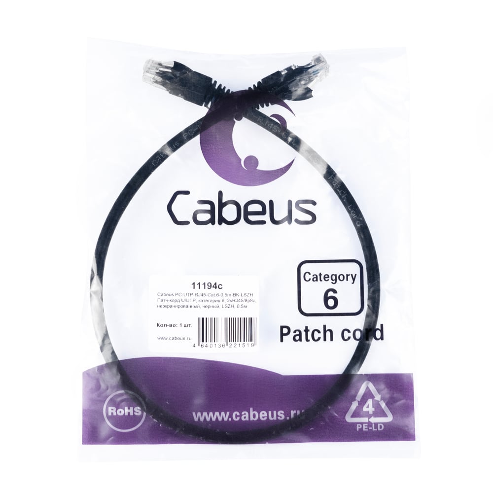 Кабель патч-корд U/UTP 6 кат. 0.5м Cabeus PC-UTP-RJ45-Cat.6-0.5m-BK-LSZH 2xRJ45/8p8c, неэкранированный, черный, LSZH, 0.5м