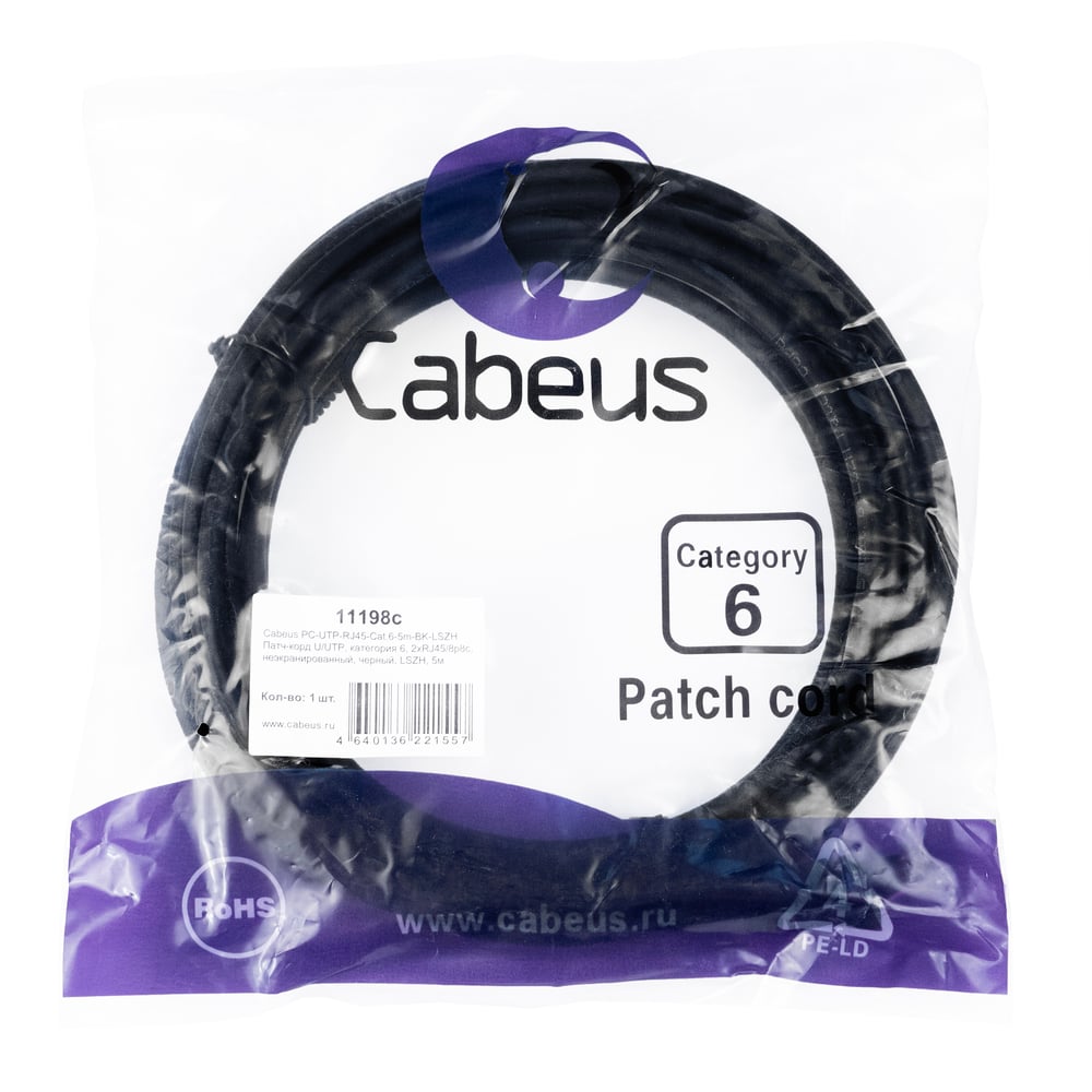 Кабель патч-корд U/UTP 6 кат. 5м Cabeus PC-UTP-RJ45-Cat.6-5m-BK-LSZH 2xRJ45/8p8c, неэкранированный, черный, LSZH, 5м