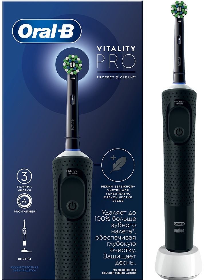 Электрическая зубная щетка Oral-B 80367641 Vitality Pro, возвратно-вращательная, таймер