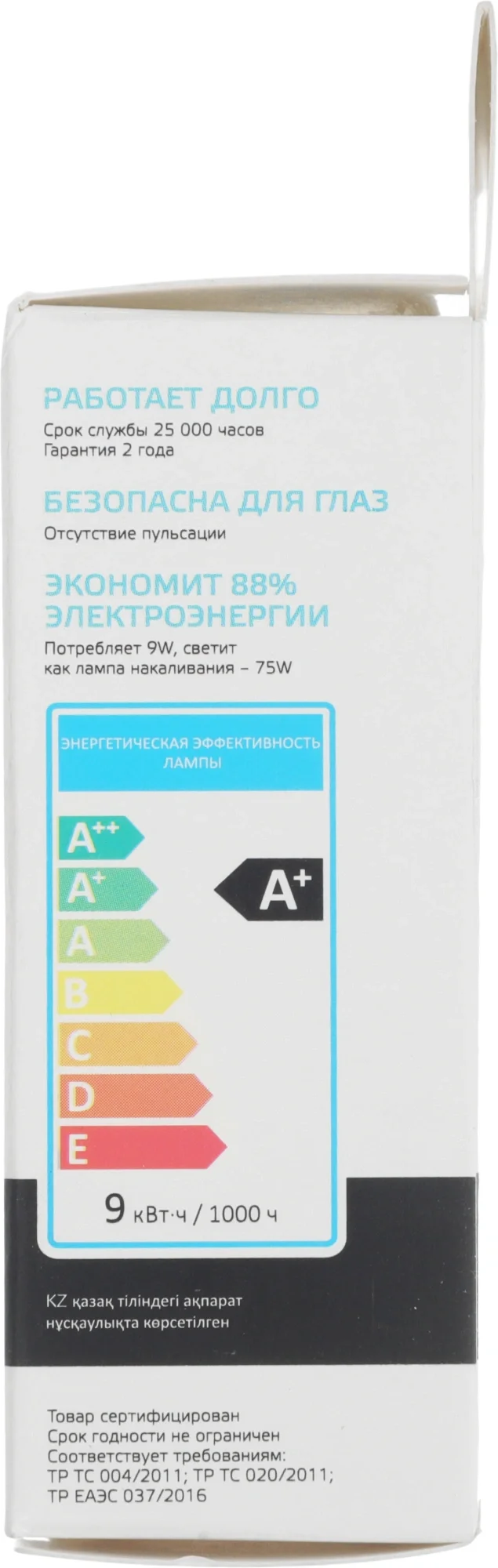 Лампа светодиодная Gauss Elementary 9Вт цок.:GX53 таблетка 220B св.свеч.бел.нейт. Tablet (упак.:10шт) (83829)