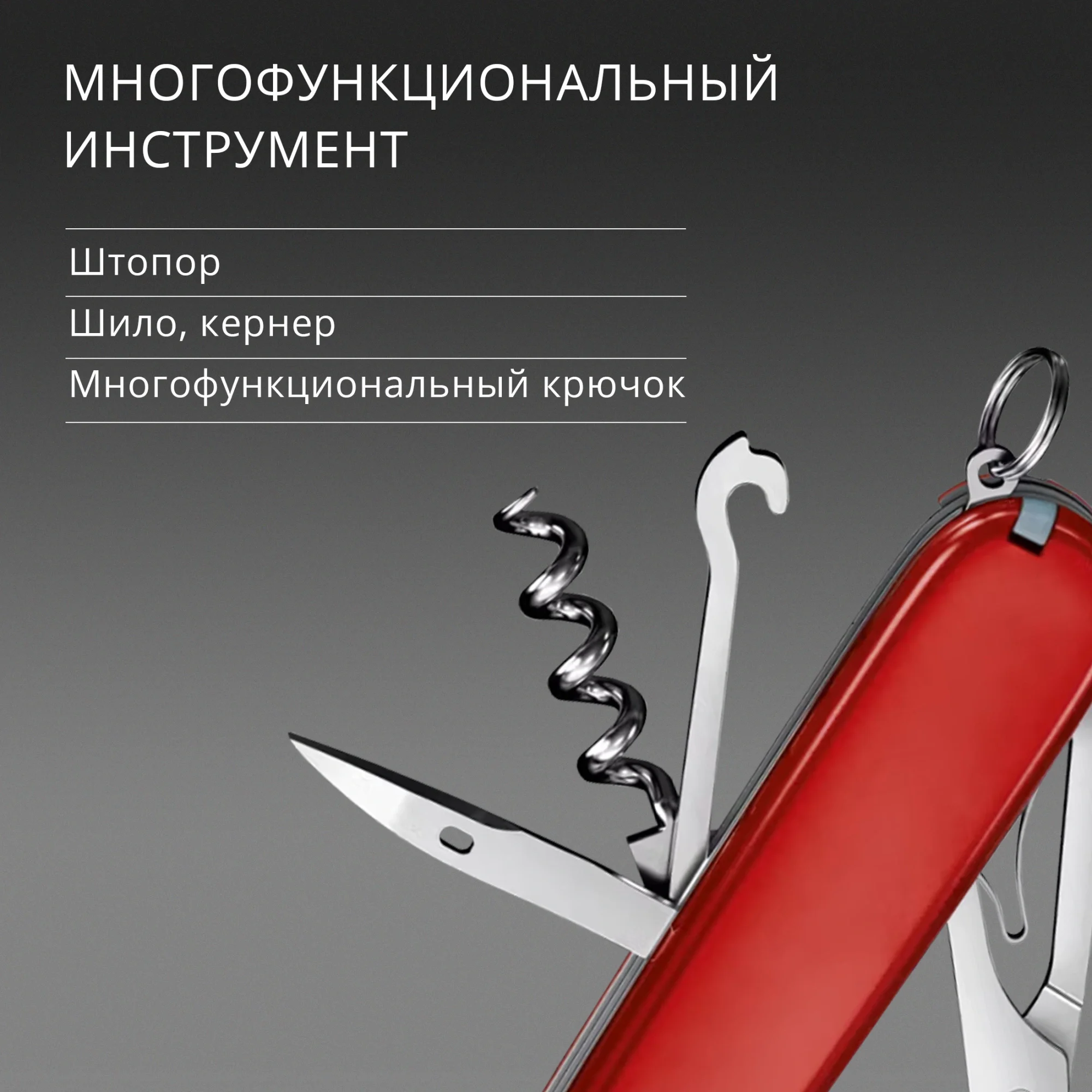 Нож перочинный Victorinox Companion (1.3909) 91мм 16функц. красный карт.коробка