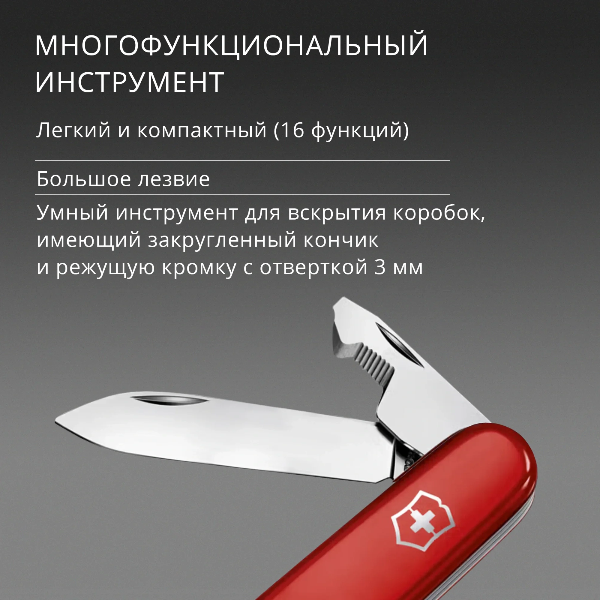 Нож перочинный Victorinox Companion (1.3909) 91мм 16функц. красный карт.коробка