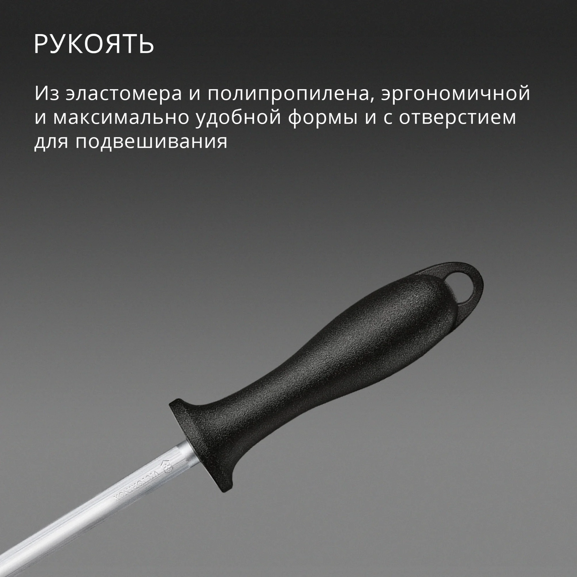 Мусат Victorinox Swiss Classic для ножей черный (7.8014)