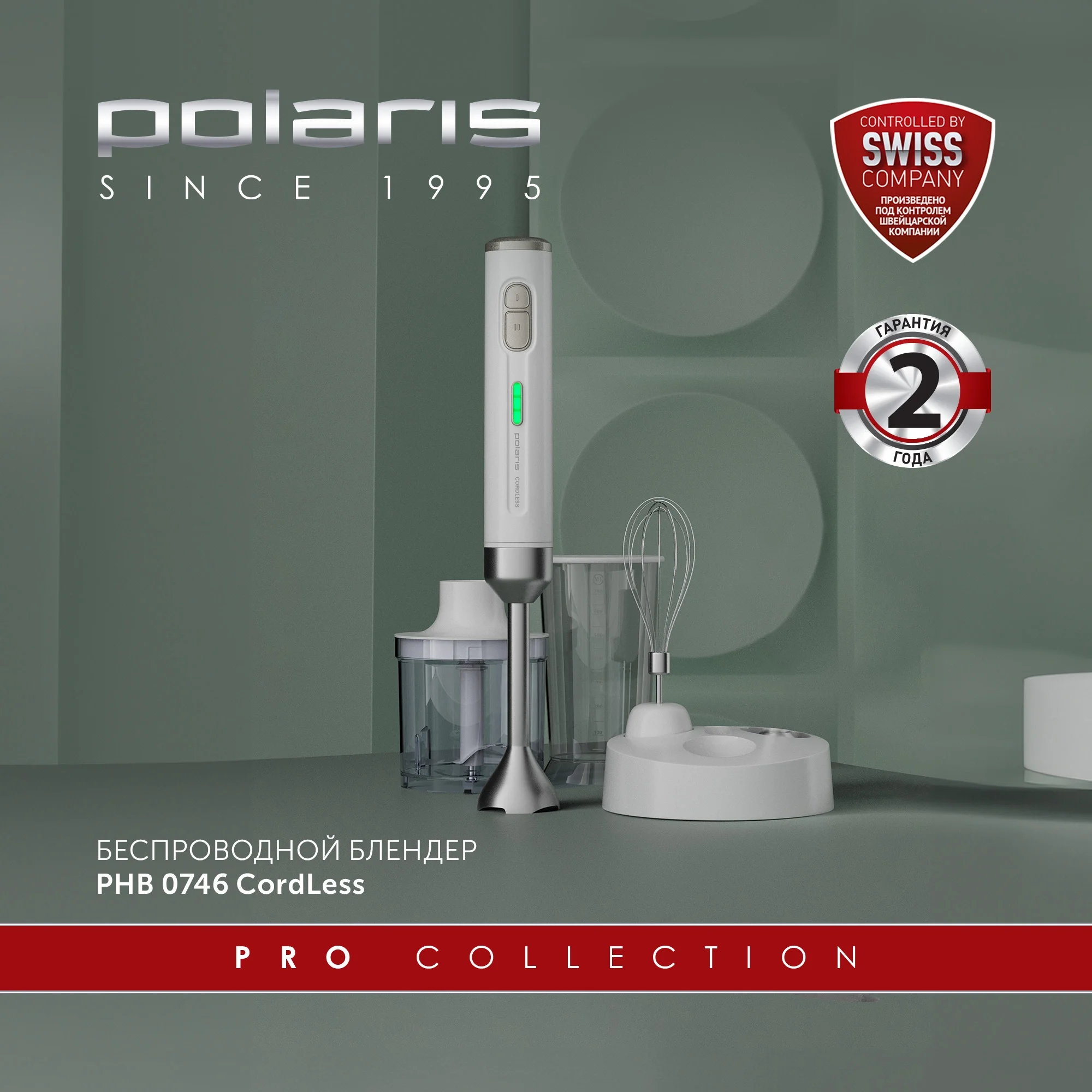 Блендер погружной Polaris PHB 0746 CordLess 700Вт черный