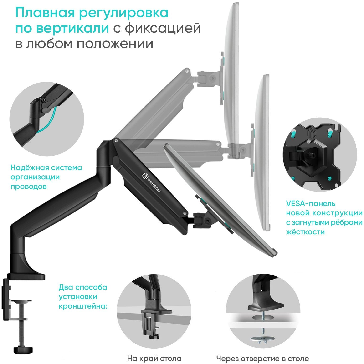 Кронштейн для мониторов Onkron G200 белый 13"-32" макс.18кг настольный поворот и наклон верт.перемещ.