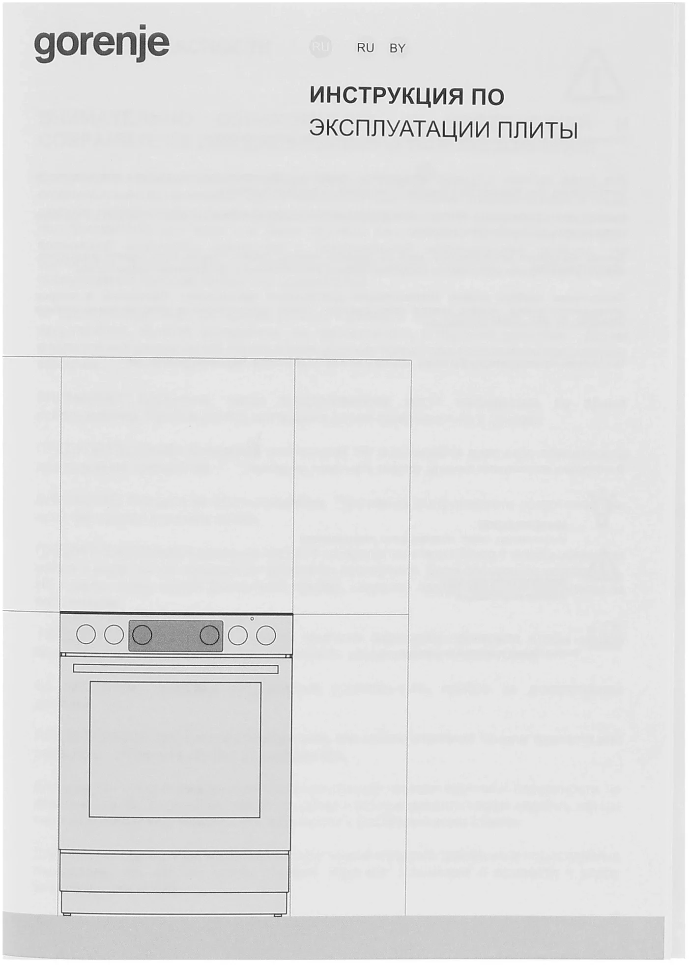 Плита Комбинированная Gorenje GK5C40WF белый (стеклянная крышка) реш.чугун