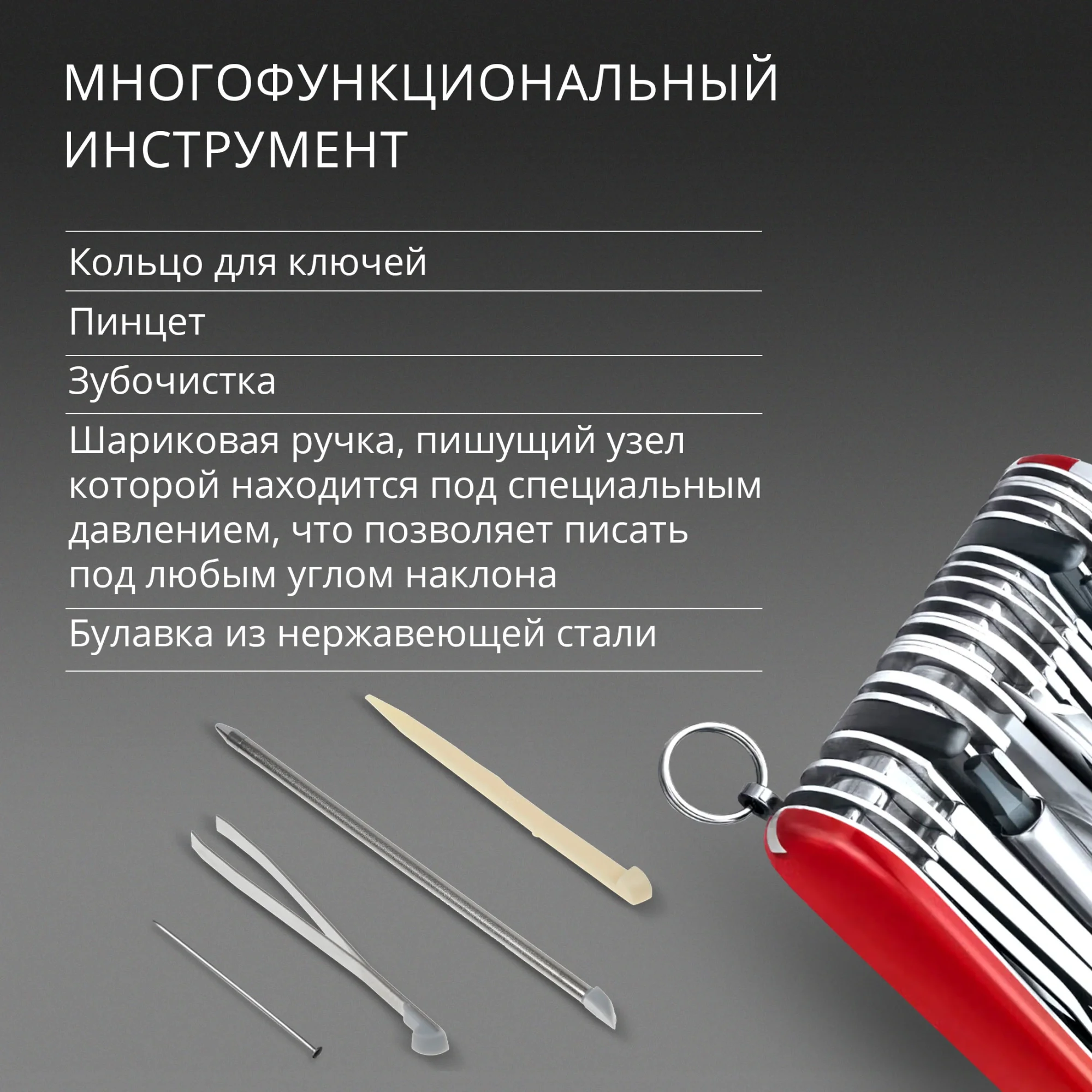 Нож перочинный Victorinox SwissChamp XXL (1.6795.XXL) 91мм 73функц. красный подар.коробка