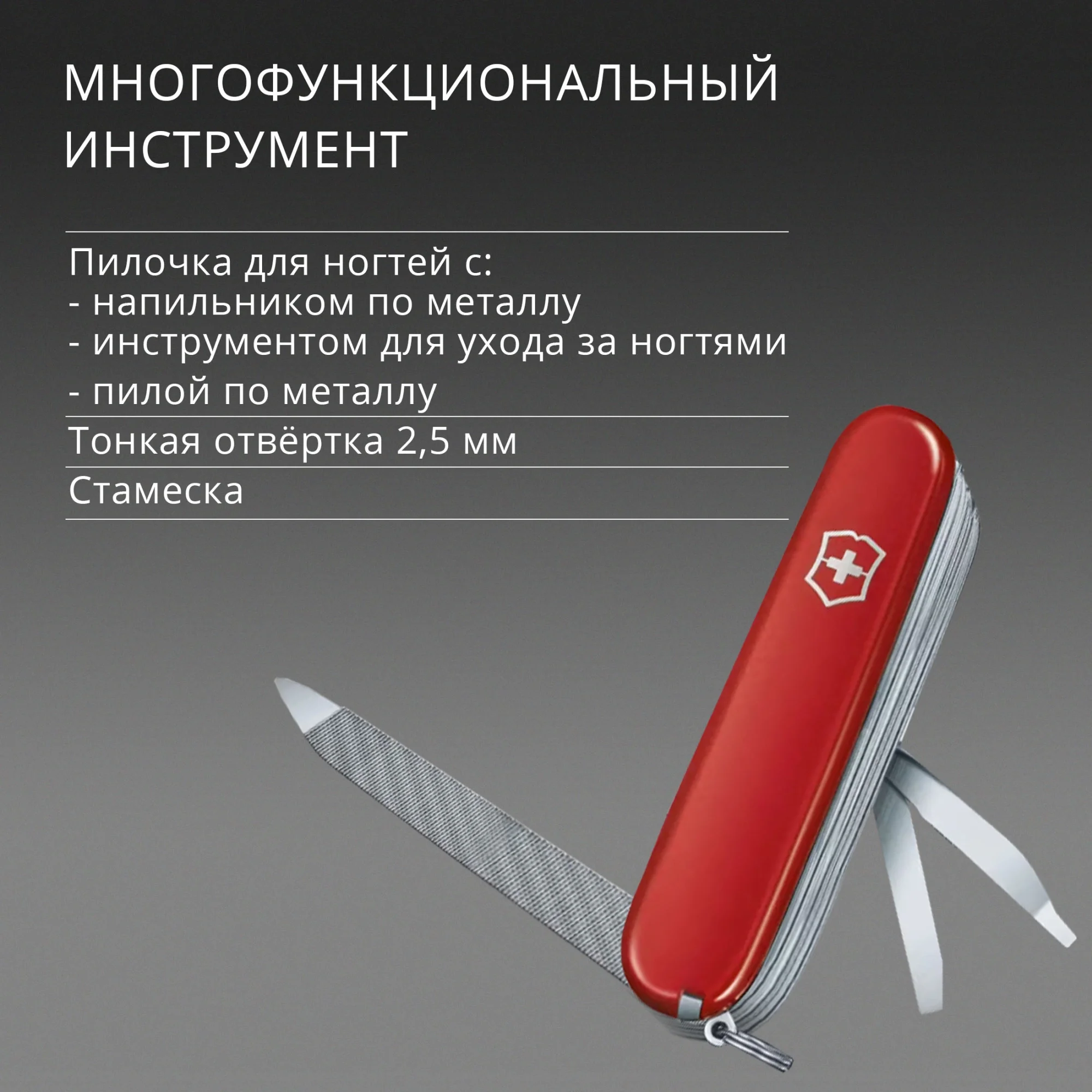 Нож перочинный Victorinox SwissChamp XXL (1.6795.XXL) 91мм 73функц. красный подар.коробка