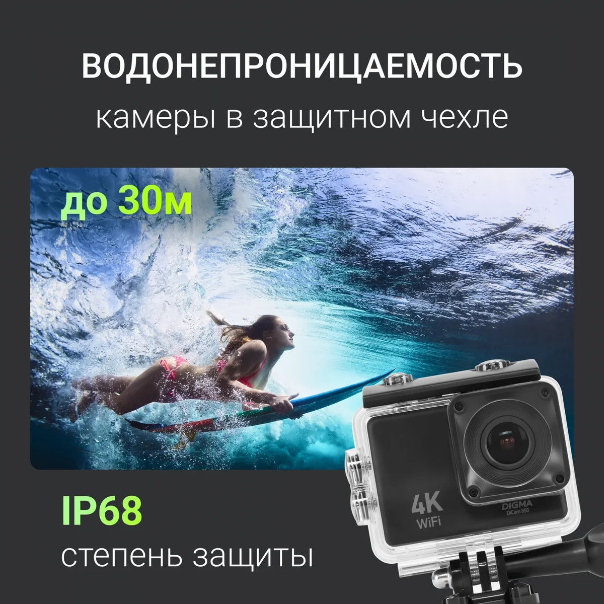 Экшн-камера Digma DiCam 850 черный