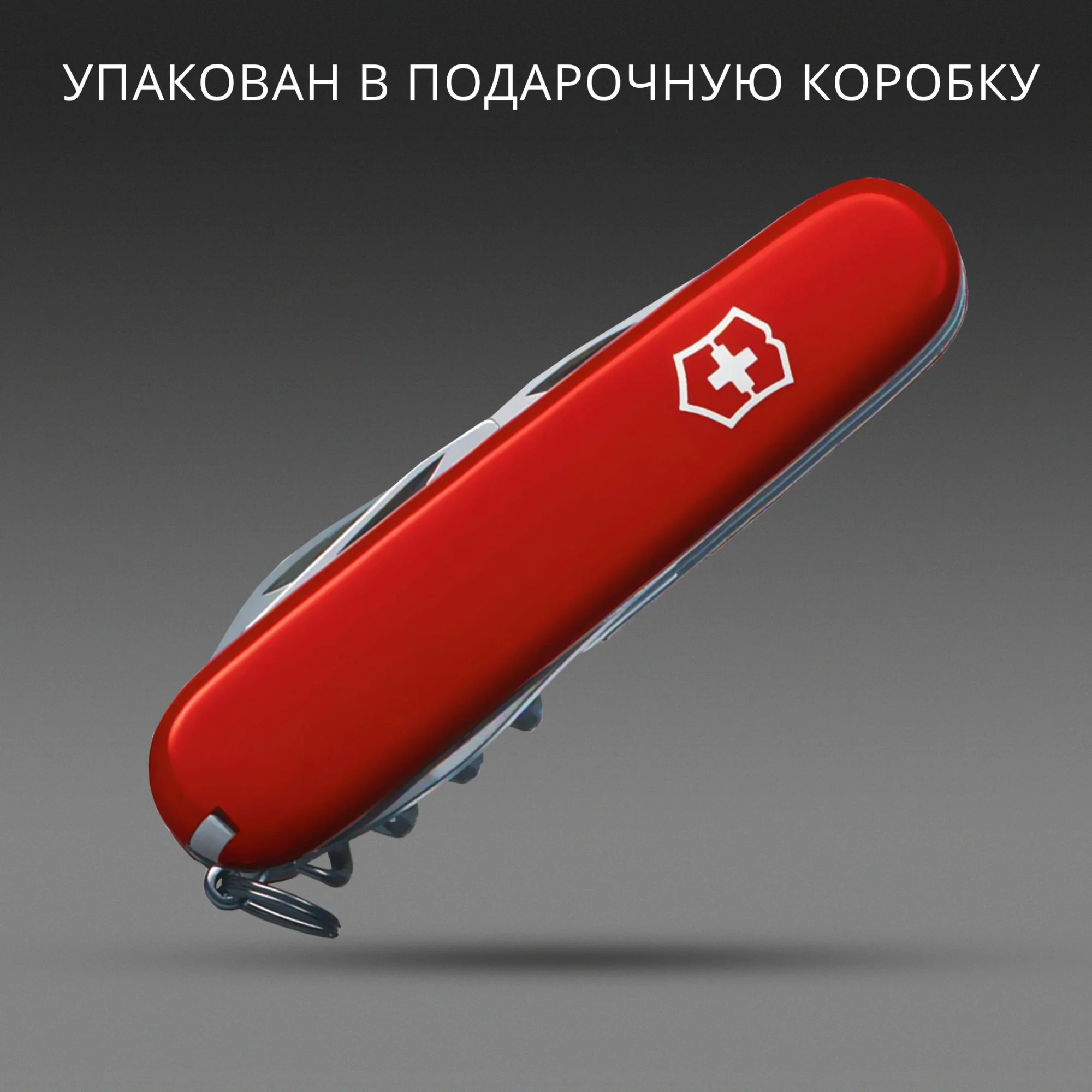 Нож перочинный Victorinox Companion (1.3909) 91мм 16функц. красный карт.коробка