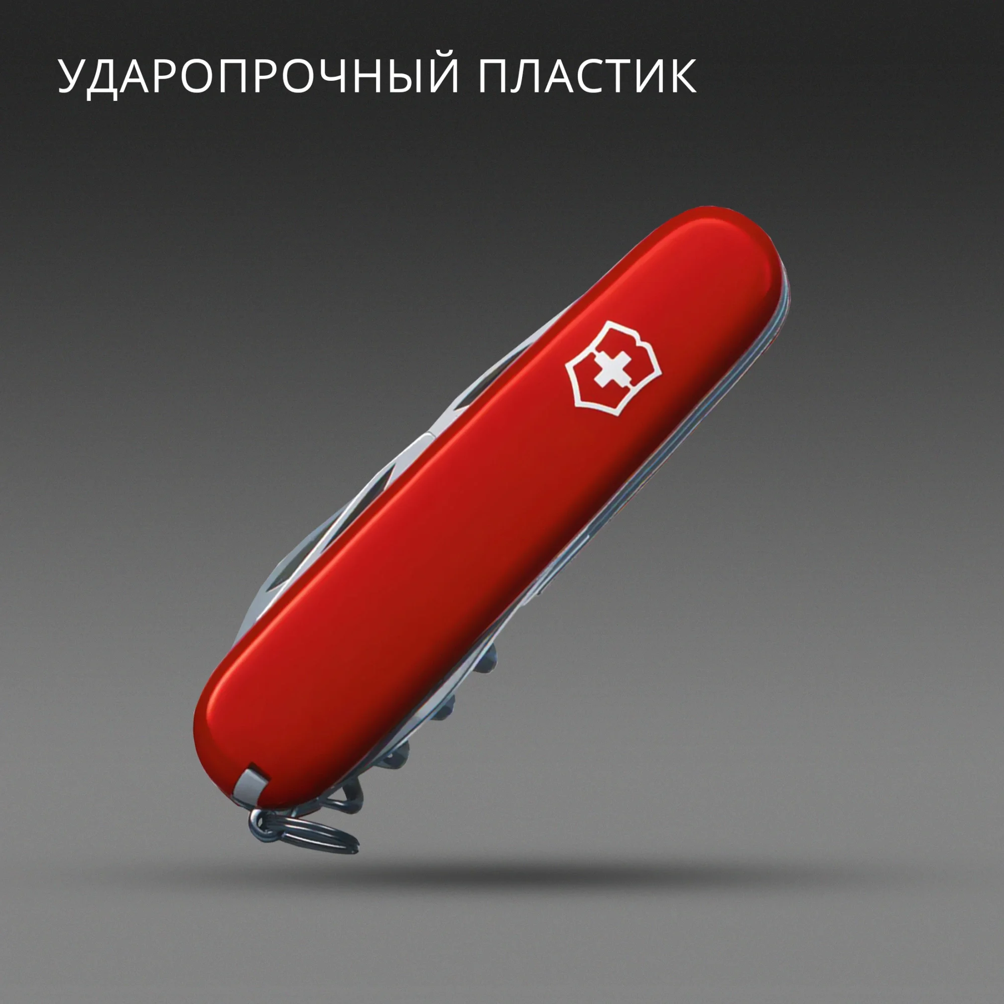 Нож перочинный Victorinox Companion (1.3909) 91мм 16функц. красный карт.коробка