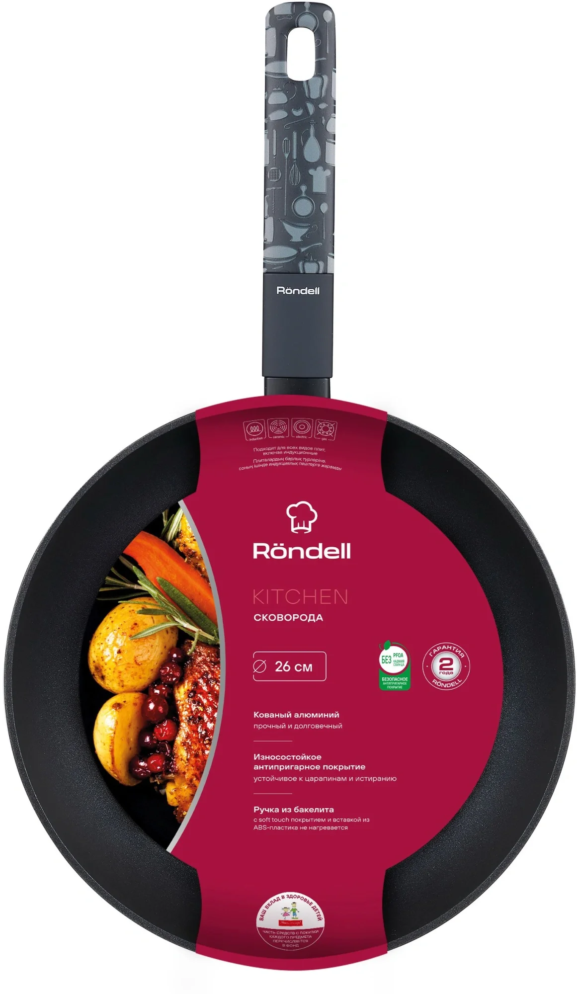 Сковорода Rondell Kitchen RDA-1983 круглая 26см покрытие: Xylan Plus ручка несъемная (без  крышки)  черный