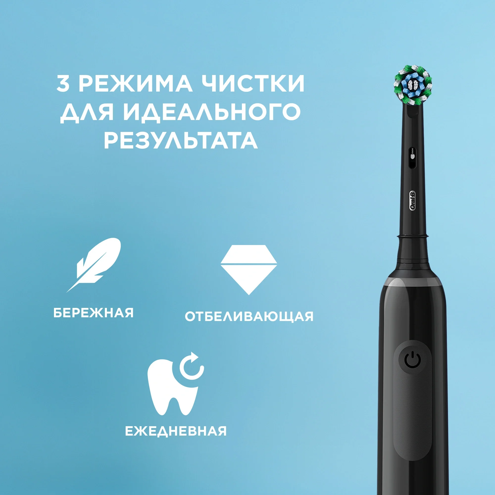 Зубная щетка электрическая Oral-B 80870248, Pro 3, черный