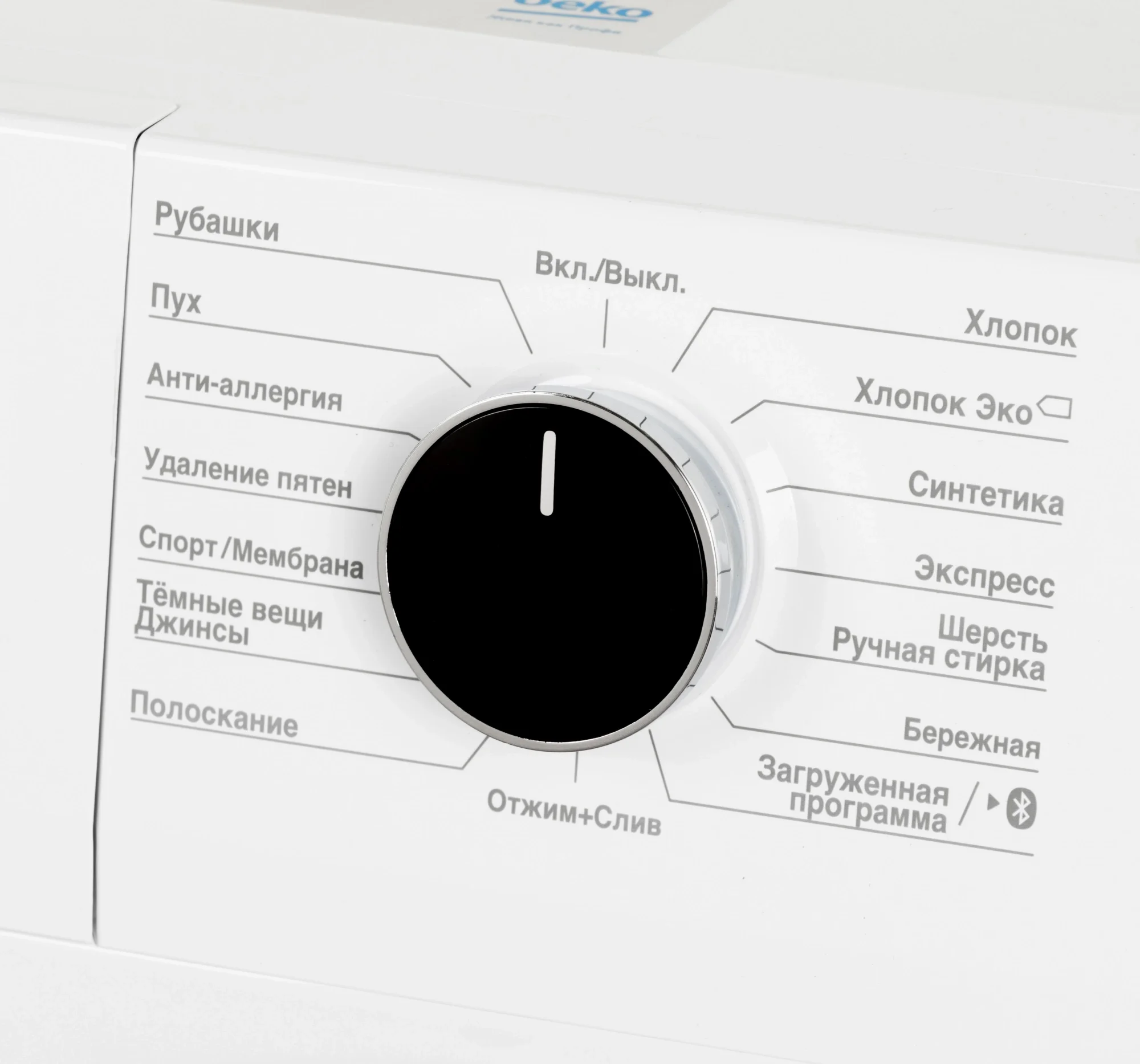 Стиральная машина Beko WSPE6H616W класс: A+++ загр.фронтальная макс.:6.5кг белый инвертор