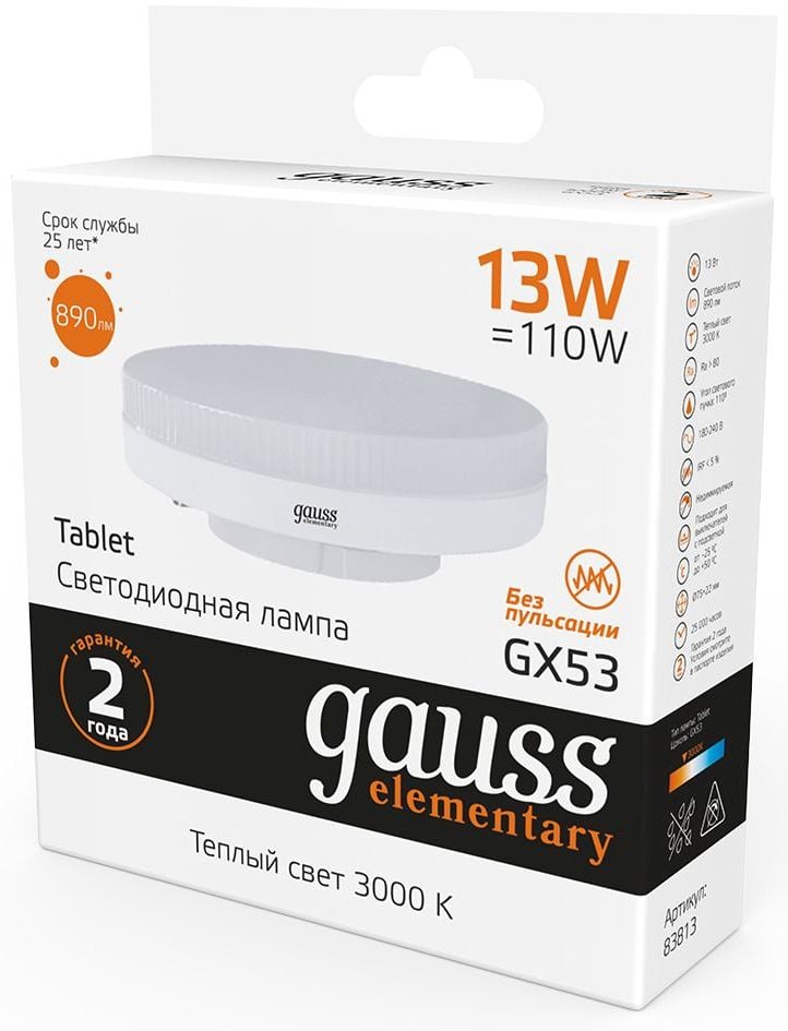 Лампа светодиодная Gauss Elementary 13Вт цок.:GX53 таблетка 220B св.свеч.бел.теп. Tablet (упак.:10шт) (83813)