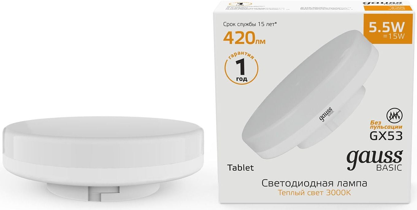 Лампа светодиодная Gauss Basic 10849162 5.5Вт цок.:GX53 таблетка 220B св.свеч.бел.теп. (упак.:10шт)