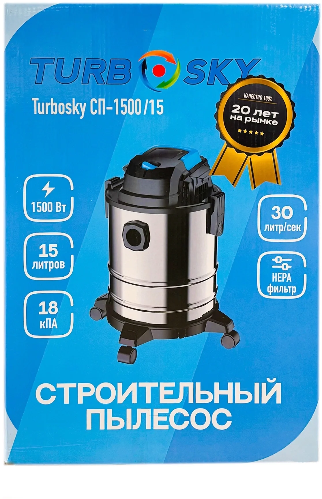 Строительный пылесос Turbosky СП-1500/15 1500Вт (уборка: сухая/выдув) серебристый