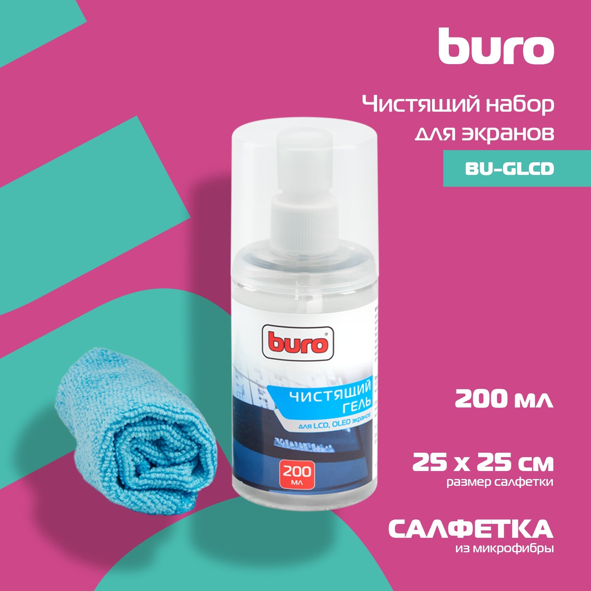 <042910> Спрей BURO BU-Glcd - Гель для чистки LCD, LED, Plasma панелей + микрофибра 25*25 (баллон - 200мл) [BU-Glcd]