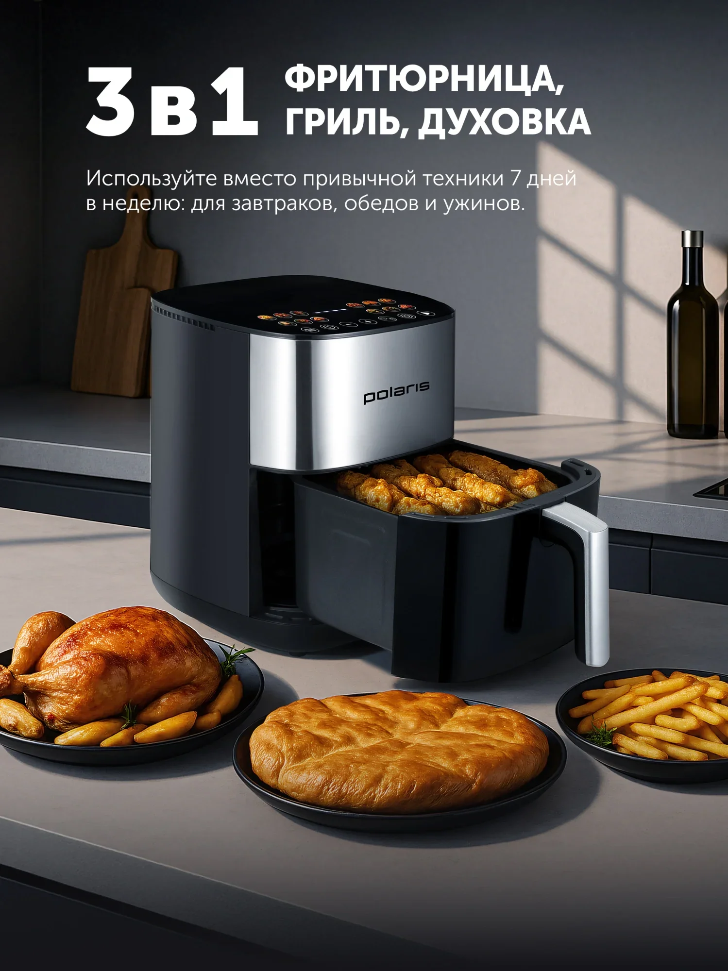 Аэрогриль Polaris PAF 6006DW 6л 2000Вт серебристый (026895)
