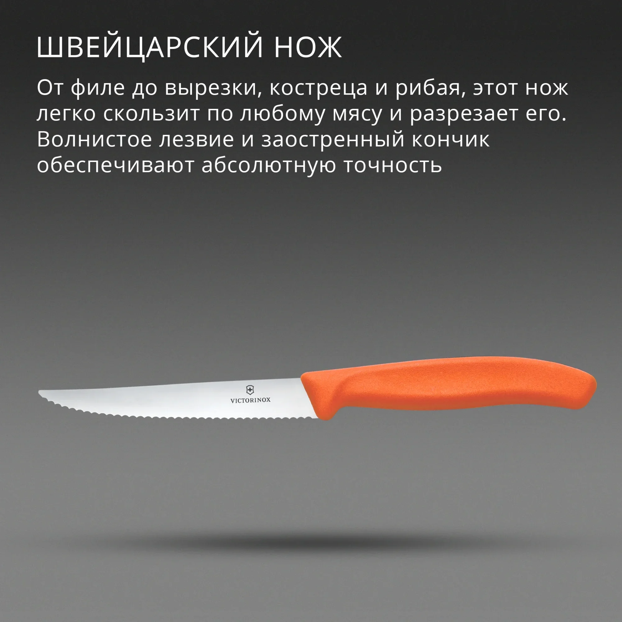 Нож Victorinox 6.7239.C1, Swiss Classic, универсальный, 110мм, серрейтор, оранжевый
